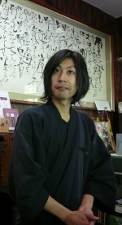 村山和典
